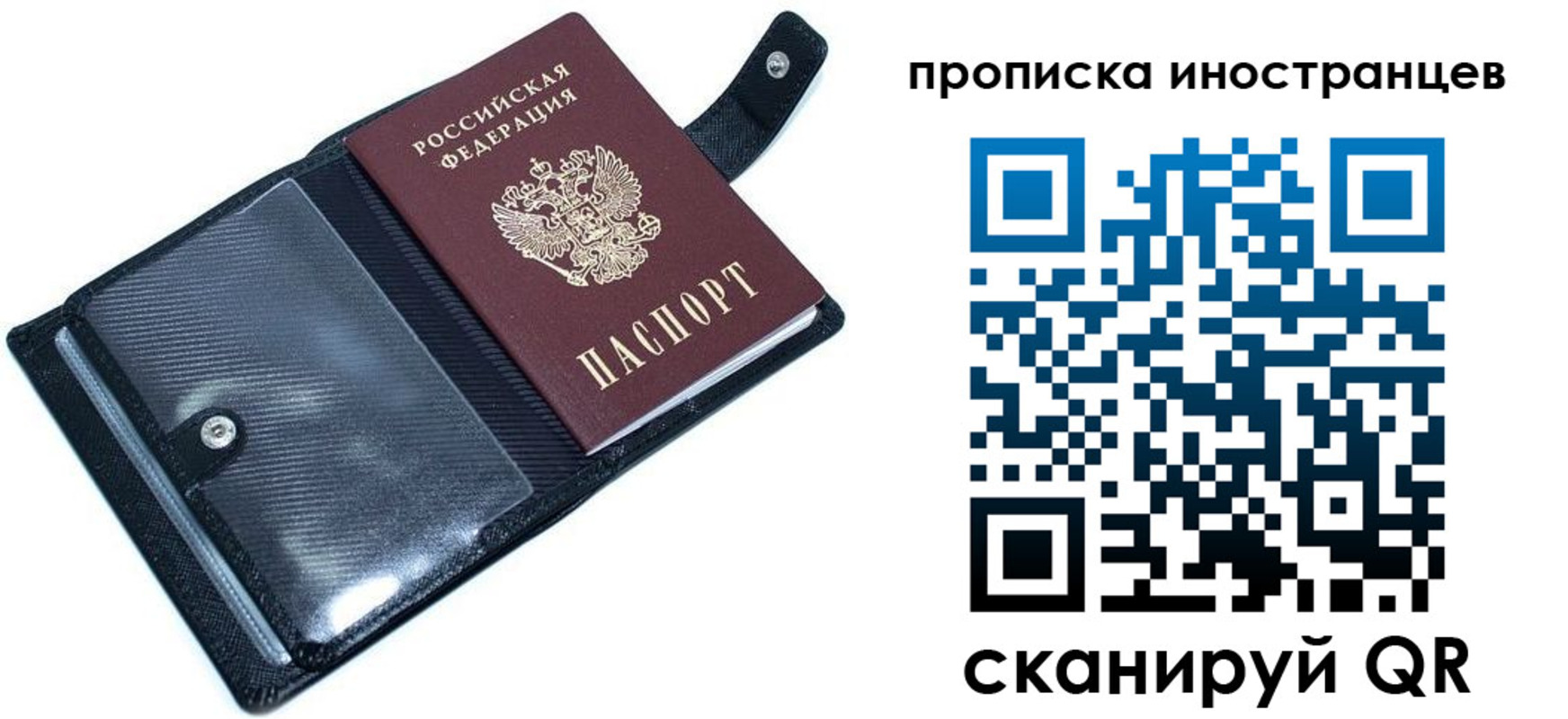 где прописаться в Хасавюрте
