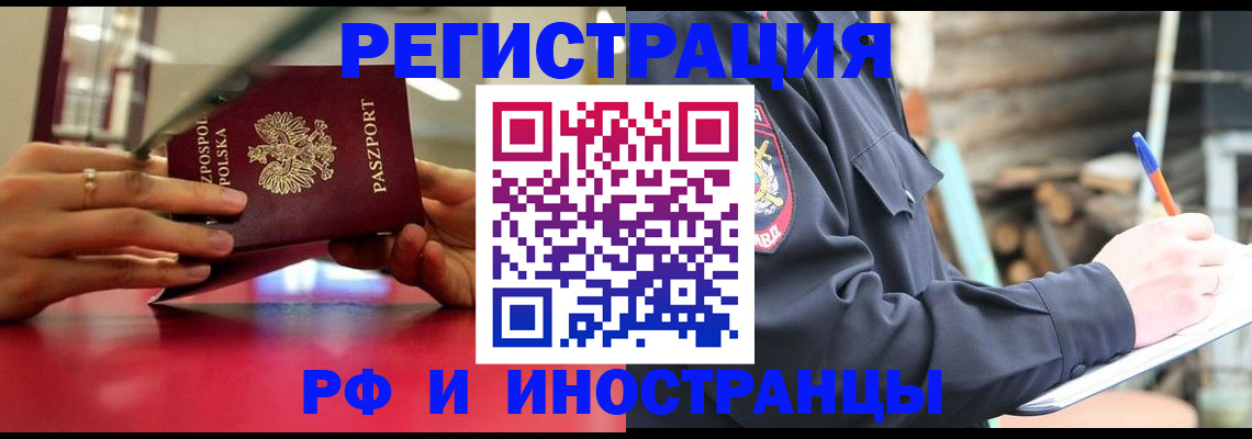 прописка 2025 в Хасавюрте