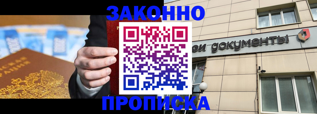 пропишу в квартире в Хасавюрте