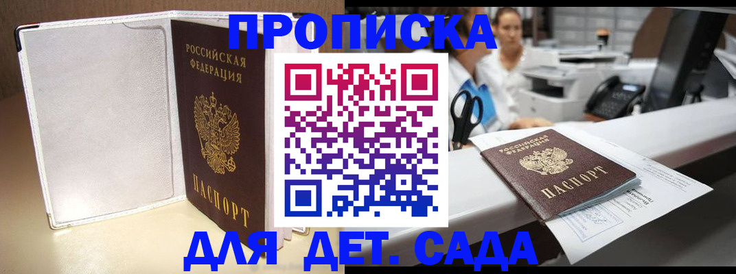 прописка паспорт в Хасавюрте
