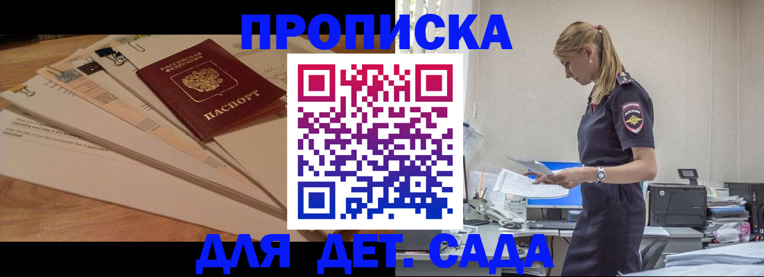 регистрация для школы в Хасавюрте