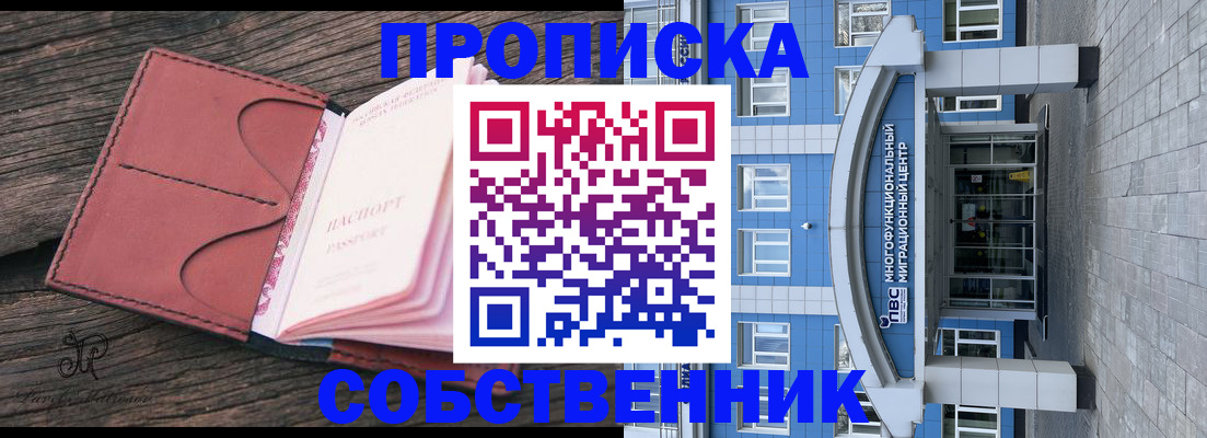 прописка для школы в Хасавюрте