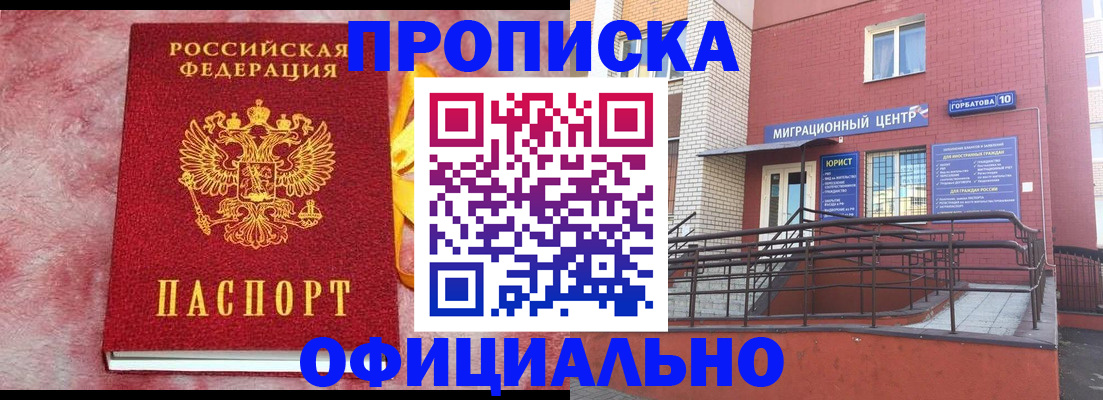 регистрация в Хасавюрте