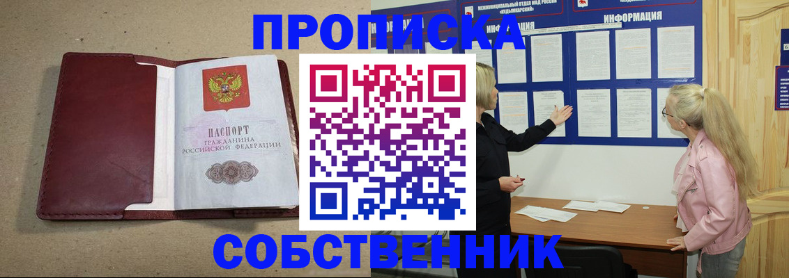 прописка для кредита в Хасавюрте